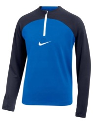 ζακέτα nike df academy ...