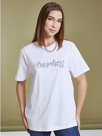 unisex βαμβακερό t-shirt boring wq2018.4013+1 σε προσφορά