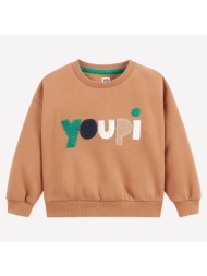 φούτερ με στρογγυλό λαιμό