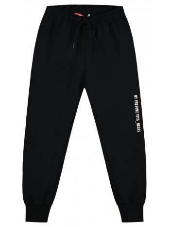 παντελόνι joggers αχνούδιαστο, με λάστιχο στη μέση για