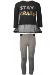 σετ παιδικό κολάν ...