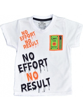 παιδική μπλούζα με τύπωμα no effort no result λευκό 15830