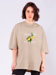 c1054 | too fresh μπεζ ...