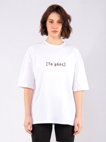 c1203 | to xaos - oversized άσπρο c1203