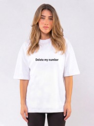 c1206 | delete my number - oversized άσπρο c1206
