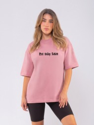 c1248 | not today - oversized ροζ c1248
