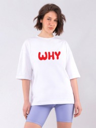 c1258 | why not - oversized άσπρο c1258