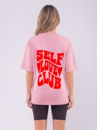 c1262 | self love  ...