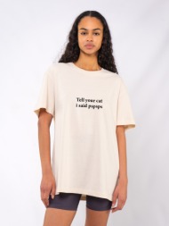 c938 | tell your cat μπεζ c938