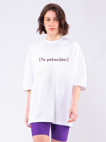 c1047 | to mplouzaki άσπρο c1047