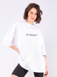 c1049 | flirt άσπρο c1049