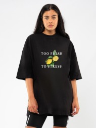 c1054 | too fresh μαύρο c1054