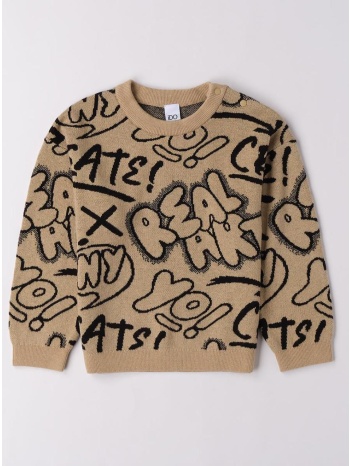 μπλούζα πλεκτή αγόρι i do-4.f217-0731-beige σε προσφορά