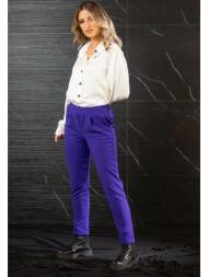 παντελονι με λαστιχο στην μεση και ρεβερ μοβ