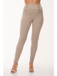 παντελονι με κουμπια μπεζ