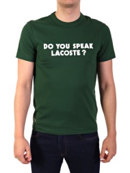 lacoste t-shirt unisex regular fit logo πρασινο