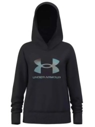 under armour rival fleece φούτερ με κουκούλα για μεγάλα κορίτσια