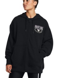 ζακέτα under armour pjt rck hw terry 1383599-001 γυναικείο