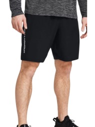 σορτς under armour woven wdmk 1383356-001 ανδρικό