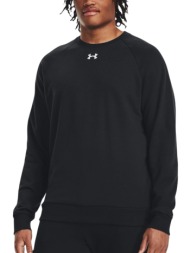 μπλούζα μακρυμάνικη under armour rival fleece crew 1379755-001 ανδρικό