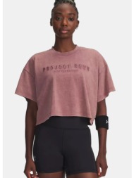 under armour project ...