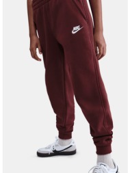 nike k nsw club flc jggr ...