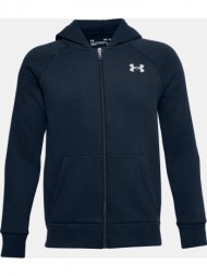 under armour παιδική ζακέτα (9000057389_47115)