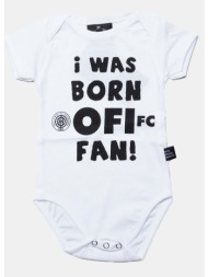 ofi official brand ζιπουνάκι i was born ofi (9000165456_22872)