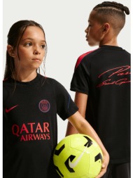 nike paris saint-germain fc strike παιδικό t-shirt προπόνησης (9000257094_90955)