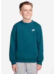 nike sportswear club fleece παιδικό φούτερ (9000275278_94414)
