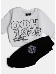 ofi official brand σετ ...