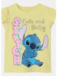 name it nmffolly stitch ...