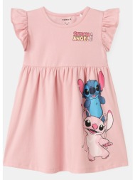 name it nmfassa stitch ...