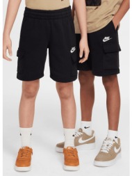 nike club παιδικό cargo σορτς (9000209492_8516)