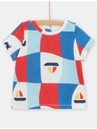 βρεφική μπλούζα για αγόρια - εκρου