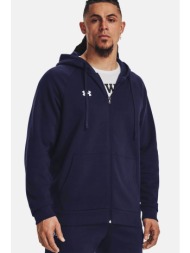 under armour ανδρική ζακέτα φούτερ με κουκούλα `rival fleece` - 1379767 μπλε σκούρο