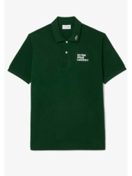 lacoste ανδρική πόλο μπλούζα `do you speak lacoste?` - ph8017 πράσινο σμαραγδί