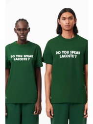 lacoste unisex t-shirt πικέ με λογότυπο regular fit - th0134 πράσινο σμαραγδί