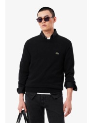 lacoste ανδρικό πουλόβερ με κεντημένο λογότυπο regular fit - ah1985 μαύρο